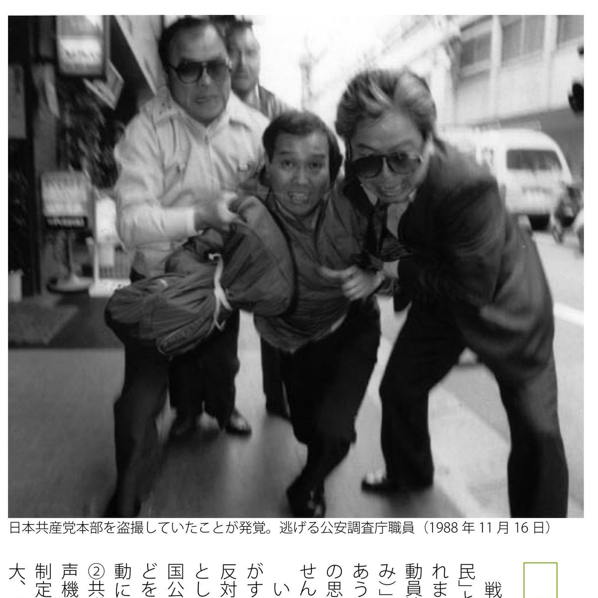 レア非売 出版警視庁「激動の990日 第2安保警備の写真記録」 レア非売 出版警視庁「激動の990日 第2安保警備の写真記録