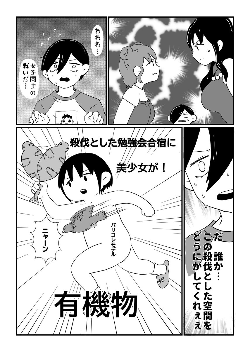 楽しく行こうぜ！！ | KUMA さんのマンガ | ツイコミ(仮)