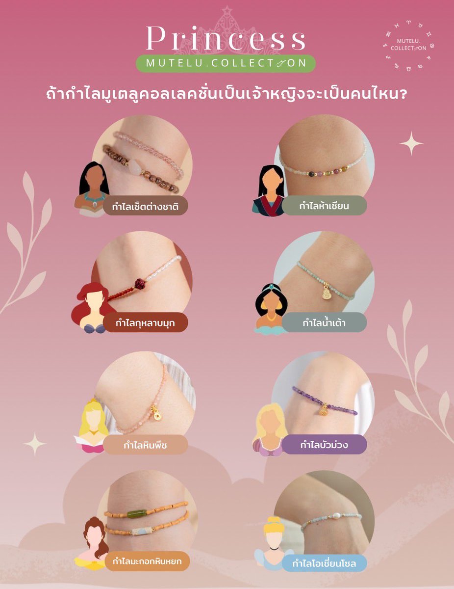 mutelucollect's tweet photo. 𝑺𝒖𝒑𝒆𝒓 𝒄𝒖𝒕𝒆💗ไหนใครเป็นสาวกเจ้าหญิงบ้างคะ👑

• ทำจากทองคำ 14K สามารถโดนน้ำได้
• สามารถใส่ได้ตั้งแต่ 13-18 cm
• ผ่านการทำพิธีปลุกเสกเรียบร้อย 100%

สั่งซื้อ หรือสอบถามเพิ่มเติมได้ทาง inbox หรือ
📌Shopee : https://t.co/h5BL1sTTjM
🛒Line OA : https://t.co/wGfMTJcwWJ https://t.co/5oUx6WAUJw