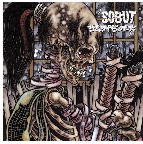 sobut_official's tweet image. 本日より、アルバム

サムライビッチーズ
SOUND STUPID
ROAD OF IMPULSE

こちらの3タイトルがサブスク解禁となりました。

皆様よろしくどうぞ。

#sobut