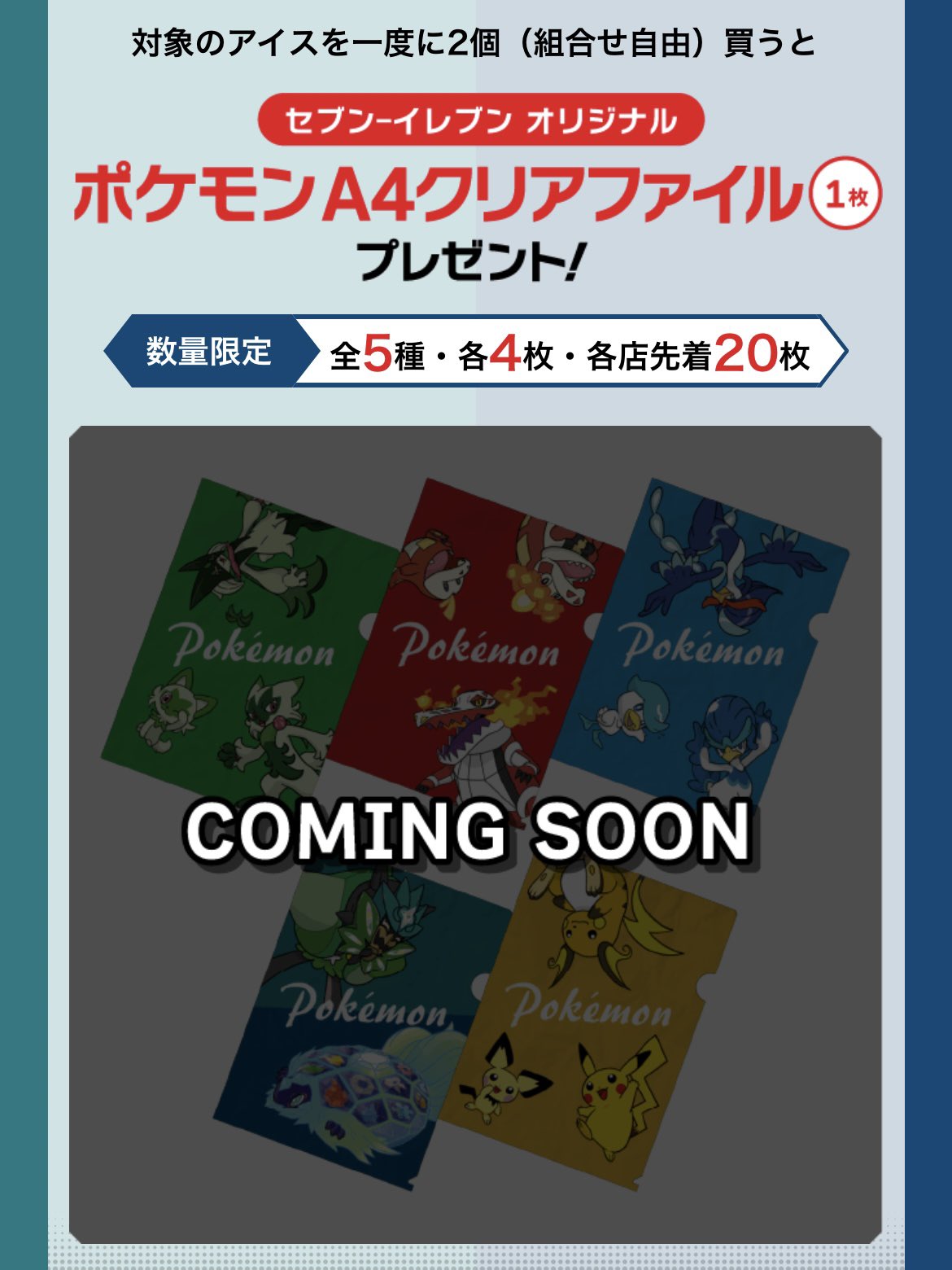 ポケモンセンターNAKAYAMA on X: ポケモンセンターNAKAYAMA on X: