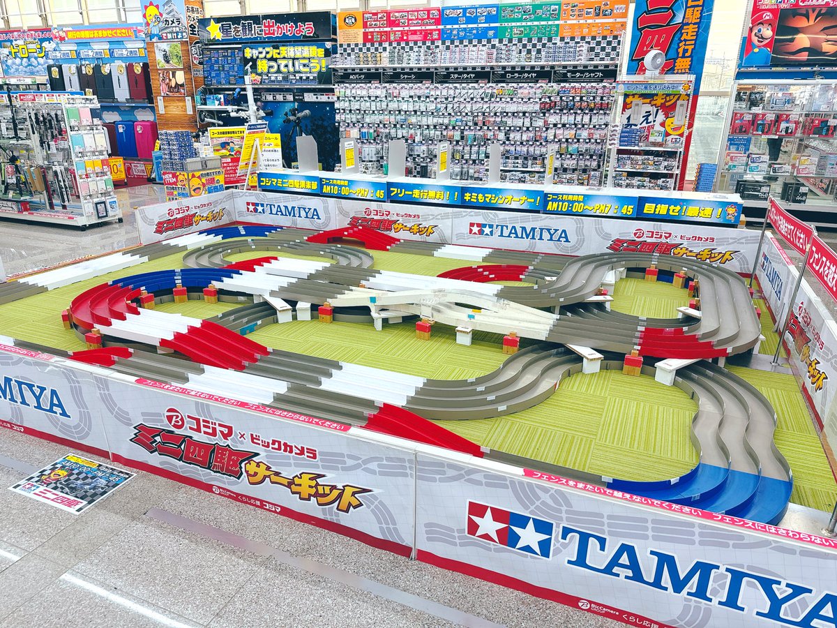 コジクマ🧸☀️ お待たせしました(^^)！ 新しいミニ四駆コース完成しま