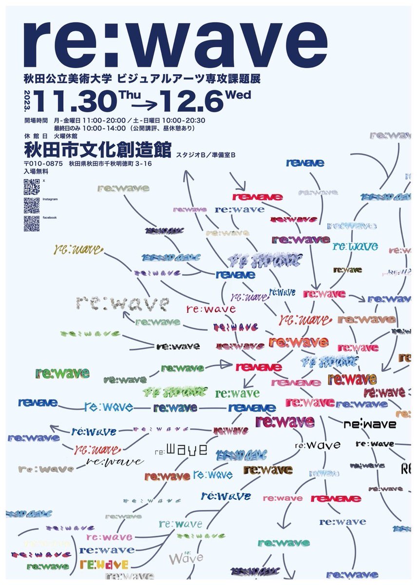 VA9_AUA's tweet photo. AUAビジュアルアーツ専攻9期生課題展示『re:wave』
○会場
秋田市文化創造館
(〒010-0875 秋田市千秋明徳町3-16)
2F スタジオB /準備室B
○会期
2023/11/30(木)~12/6(水)
月-金曜日 11:00-20:00
土-日曜日 10:00-20:30
※最終日のみ10:00-14:00
公開講評
※火曜日休館
#rewave https://t.co/PQaBMZePd8