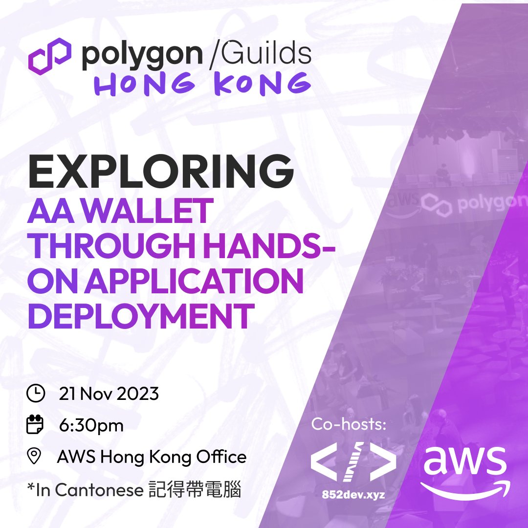 🎉 黎喇黎喇！第三次 Polygon Guild HK 活動黎喇！ 今次好榮幸可以同 AWS 一齊合辦一個落手落腳體驗既ERC4337實戰workshop🤝

即刻登記：lu.ma/vnld7tks

🚀 呼籲所有香港Builder ！一次黎展開一場關於 ERC-4337 （Account Abstraction）嘅旅程！體驗下點解4337會被稱為Web3普及既爆發點！