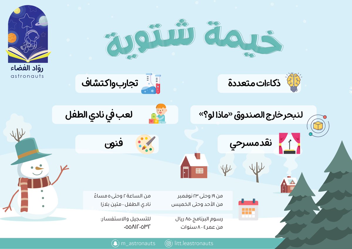 برنامج الإجازة ☁️💚🤍