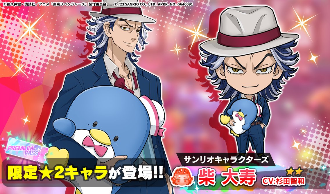 サンリオキャラクターズ コラボ開催中💖 コラボイベント「ふしぎな招待