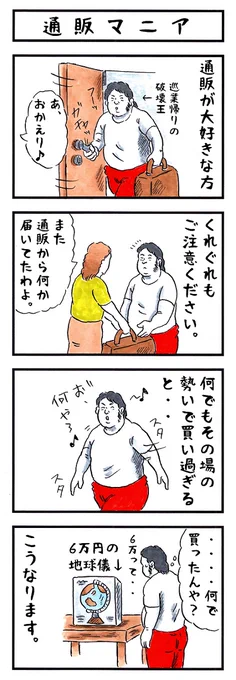 破壊王の場合。
#味のプロレス #購入者の感想はコレ 