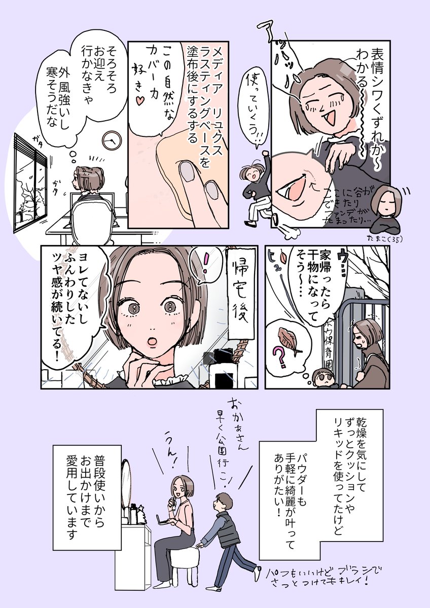つるたま肌仕上がりファンデこと、メディア リュクス パウダーファンデーションをお試ししてみました。時間のない朝でも手軽に使えて大助かりです。綺麗な仕上がりに大満足!
#PR #メディアリュクスコスメ日記
#つるたま肌
https://t.co/Qkyqai4DfF