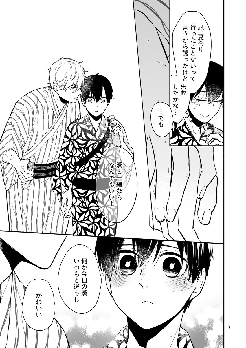 2023年11月15日のツイート | あゆこ さんのマンガ | ツイコミ(仮)