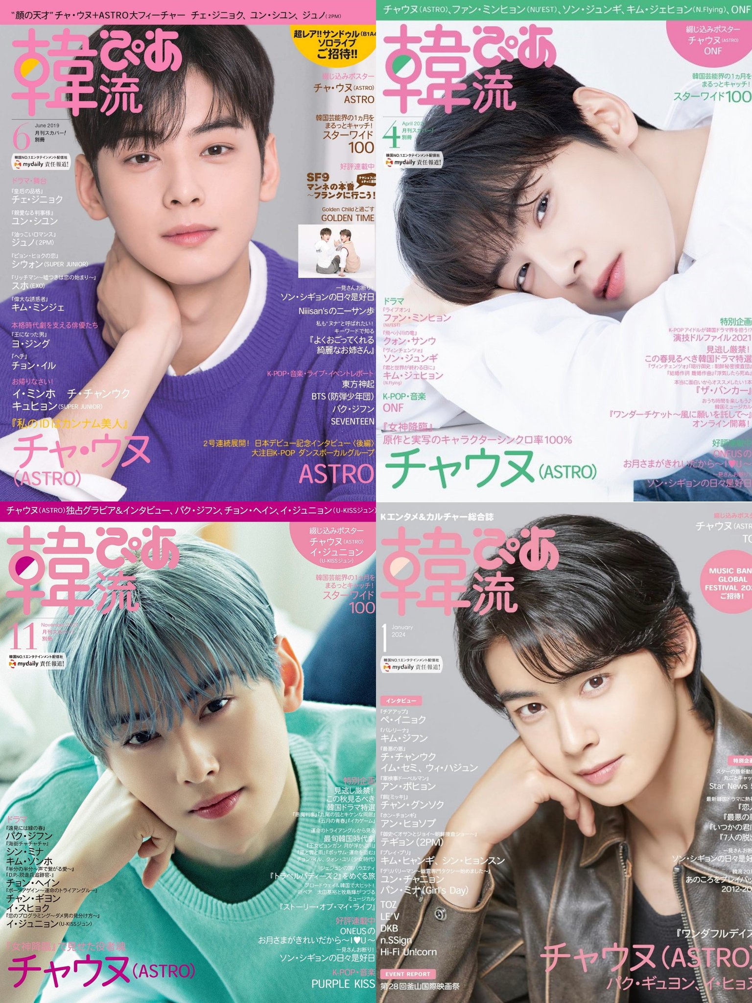 CHA EUNWOO 차은우 INTERNATIONAL в X: „Cha Eunwoo for Hanryu Pia