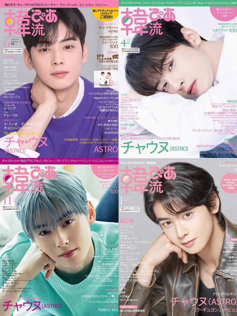 CHA EUNWOO 차은우 INTERNATIONAL в X: „Cha Eunwoo for Hanryu Pia