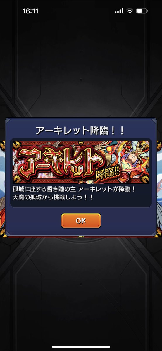mtskae's tweet photo. オニキスの時なんやったんやろw
 #モンスト https://t.co/pRE4vPRXlq