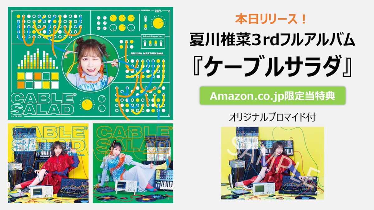 都内で Amazon  X: on (アマゾン) music JP アイドル・芸能人グッズ