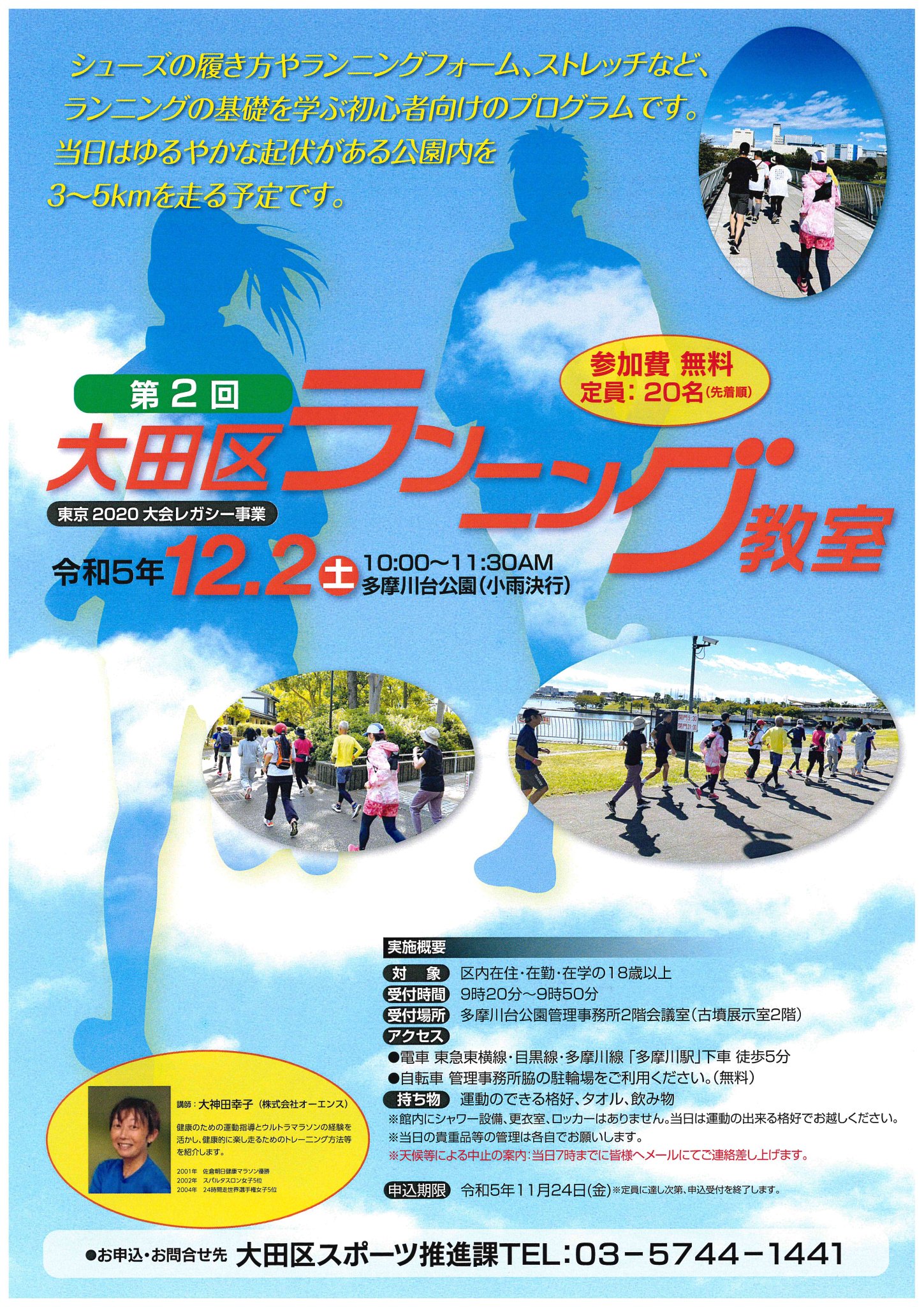 田中教授　奇跡のスポーツ・ストレッチング　ビデオ Who will be crowned the world's No. 1 stretching expert