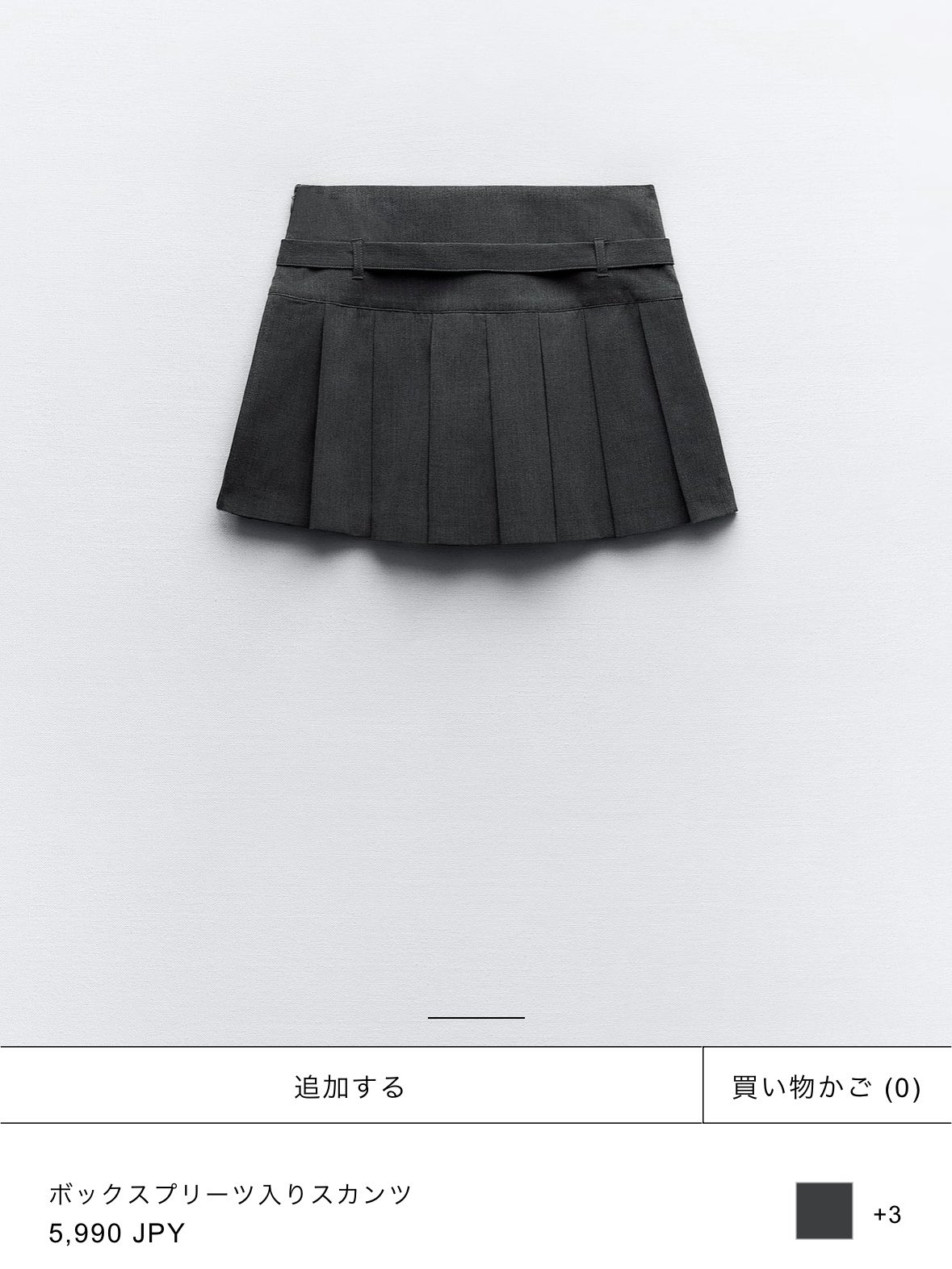 ZARA ボックスプリーツ入りスカンツ まぎらわしい