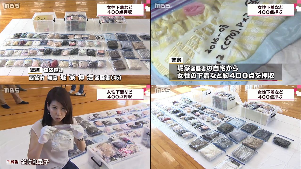 窃盗　下着　押収 