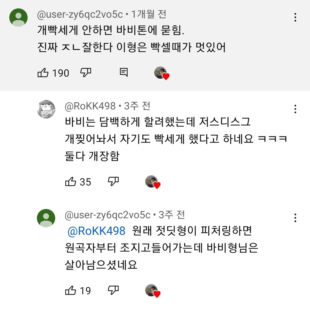 헤라클레스 댓글.. 웅장해진다