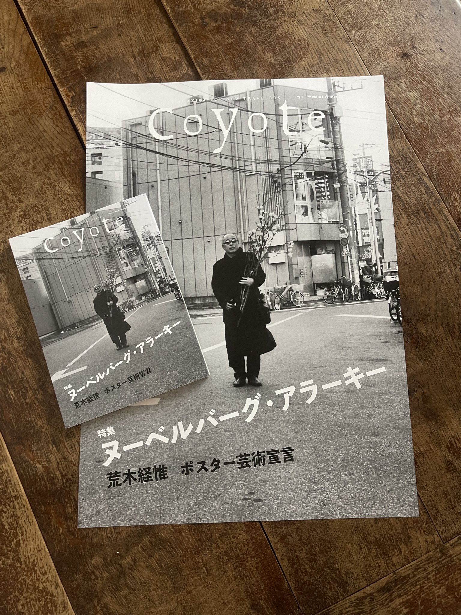 アートポスター 荒木経惟 展覧会 ポスター 送料込 匿名発送 アートポスター 荒木経惟 展覧会 ポスター 送料込 匿名発送