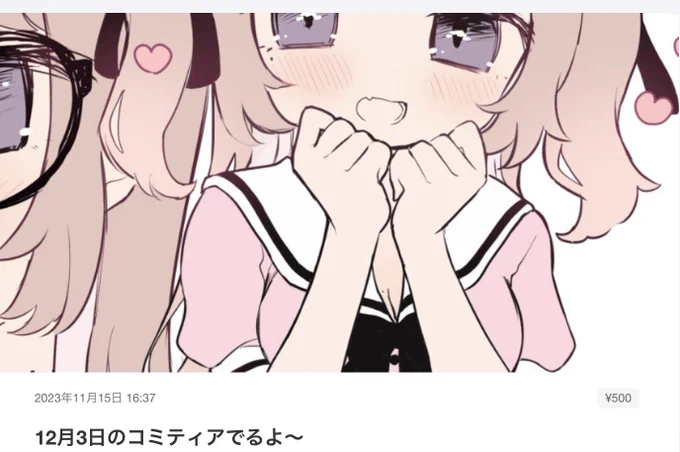 fanbox更新しました✨
支援者の方はプロフィールのURLよりチェックよろしくお願いします! 