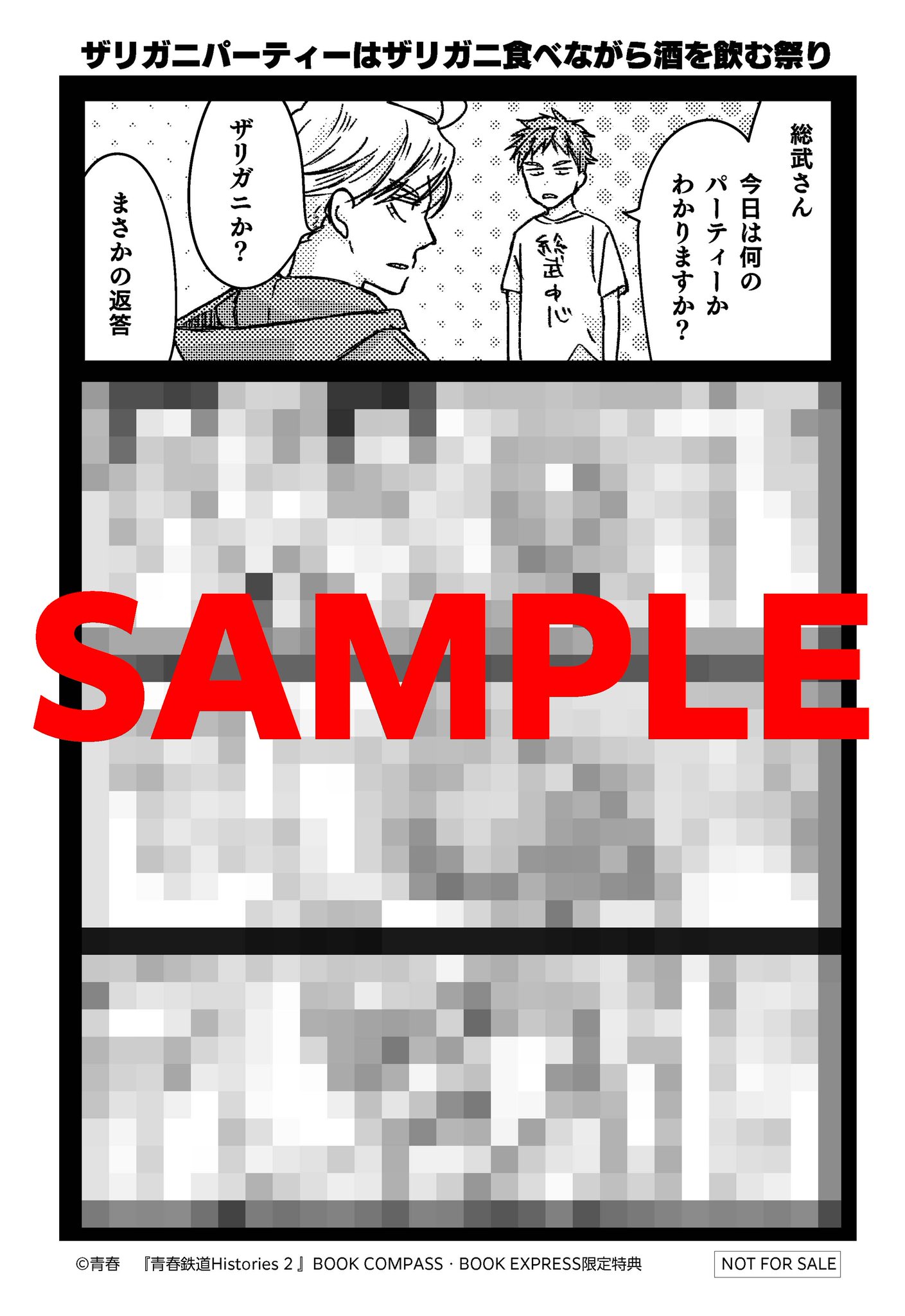 青春鉄道☆最新刊『2025年度版』＆新装版シリーズ発売中‼ على X