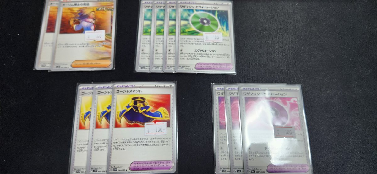 tcgpoket's tweet photo. 汎用カード入荷致しました‼️

ショーケースまで🔥 https://t.co/xYvN3e95tS