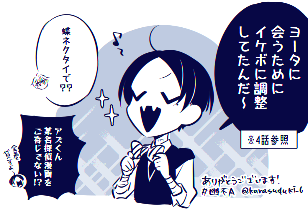 (～^▼^)～📱#幽不A 