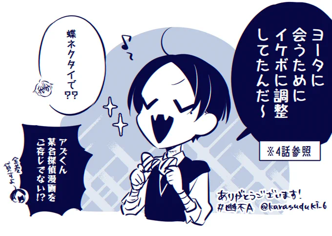 (～^▼^)～📱#幽不A 