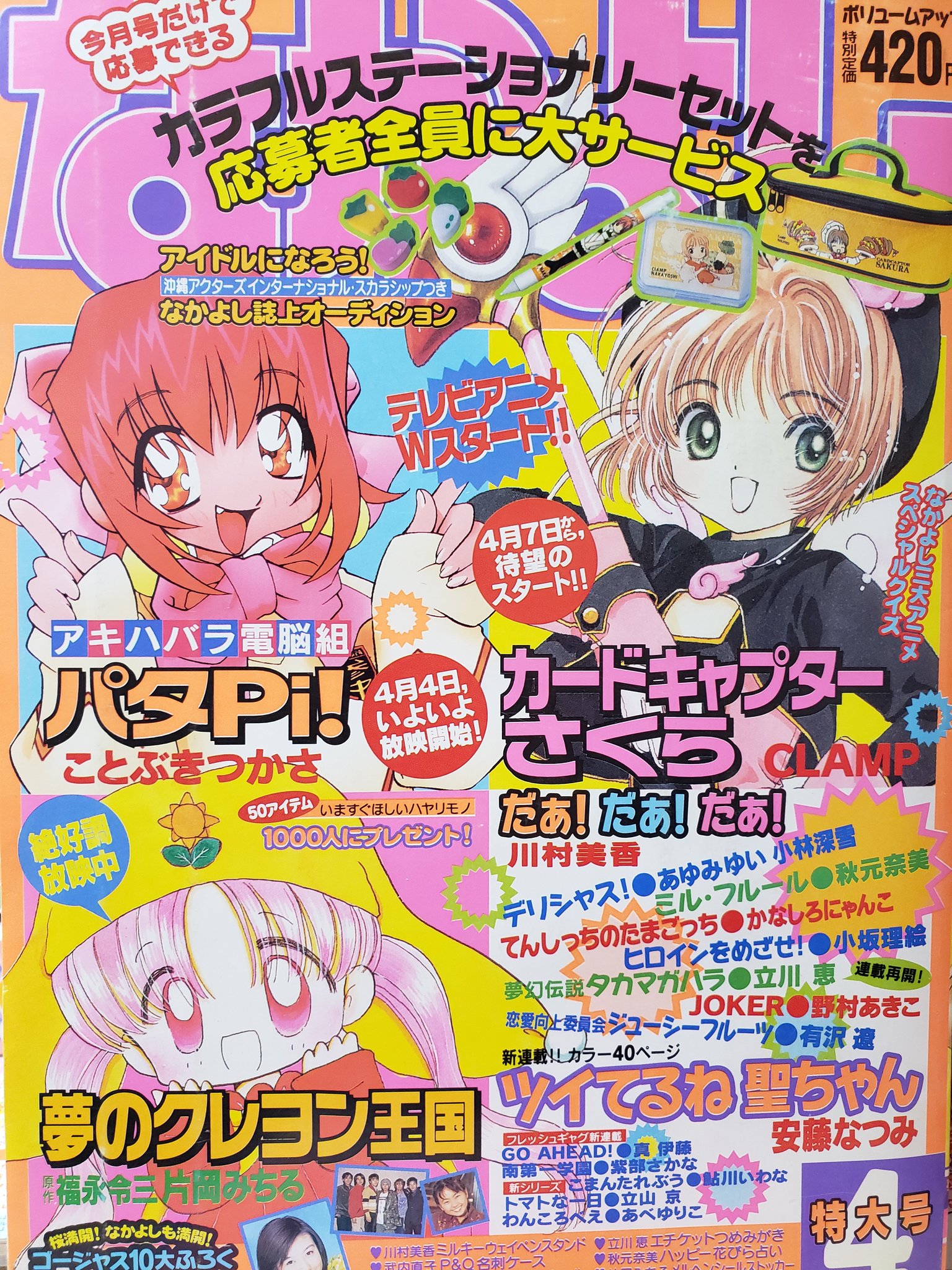 花梨～かりん💫 on X: 