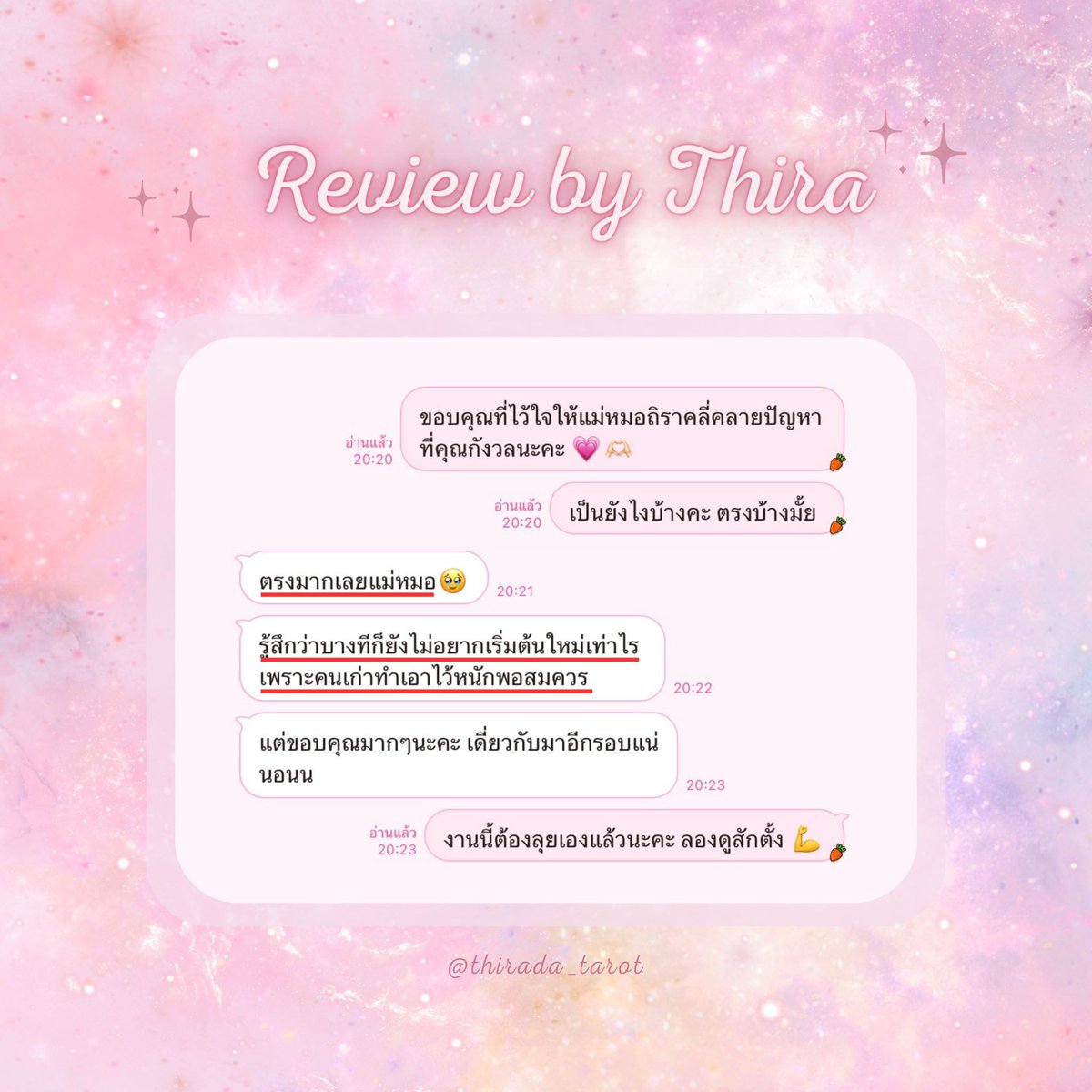 Review by Thira 🔮✨

ลูกดวงมีปัญหาเรื่องคนคุยว่าเค้าคิดยังไง แม่หมอเลยดูให้สรุปต้องจีบก่อนเลยค่ะซิส!! ปังแน่นอน มีแววความรักมุ้งมิ้ง 300% 💖✨

จิ้มเลย 👉🏻 line.me/ti/p/HjuC-Uz2Ma

ทักมาตอนนี้ได้รับคิวทันที แม่หมอรันคิวไวมาก!! 💗

#ดูดวง #ดูดวงไพ่ยิปซีแม่หมอถิรา  #ดูดวงความรัก