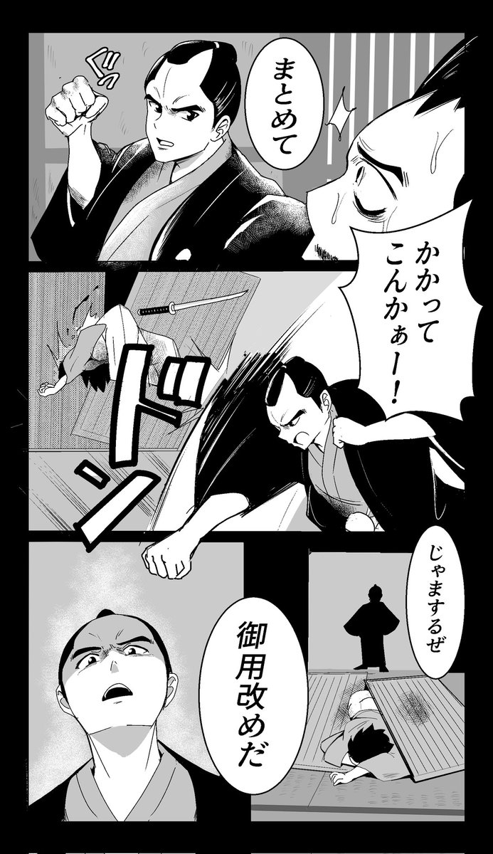 aguo51's tweet photo. #着物の日
#創作漫画 
#漫画が読めるハッシュタグ 

また消えちゃうと悲しいので4ページ出来たら載せることにしました

わたしの漫画処女作「同心物語」の描き直しです

読んでいただけると幸いです https://t.co/hgJexAk4WC