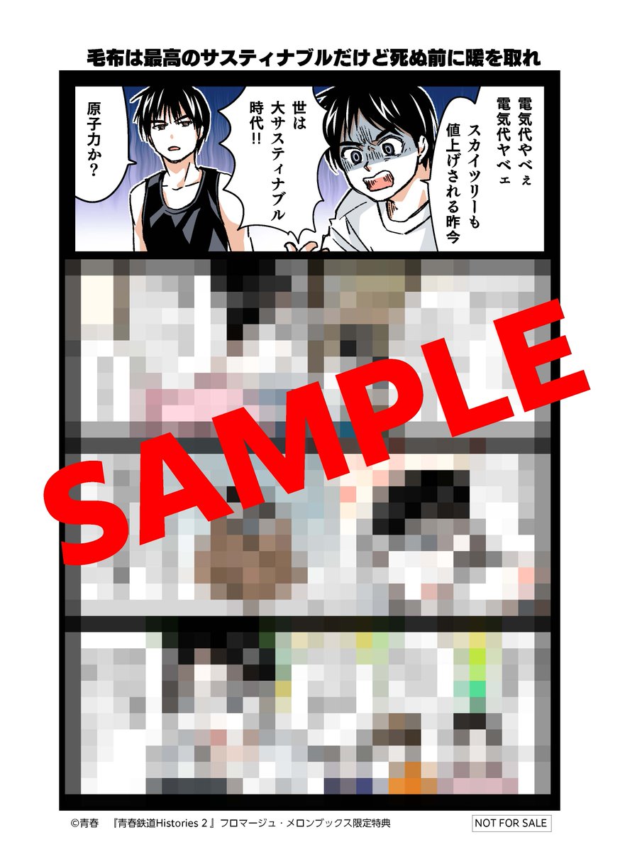 【コミックス新刊情報✨書店特典情報📚】
✨『青春鉄道Histories 2』✨
🚄\11月27日🈷/発売‼
■書店特典■
▼フロマージュ・メロンブックス様
#青春鉄道
https://t.co/qSUYd3T3Gl
