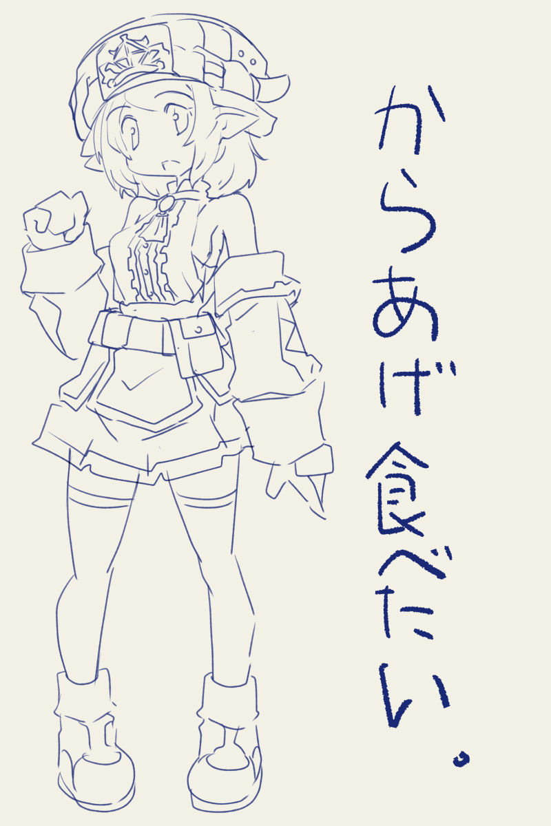 皮がカリカリのやつたべたい・・・ 