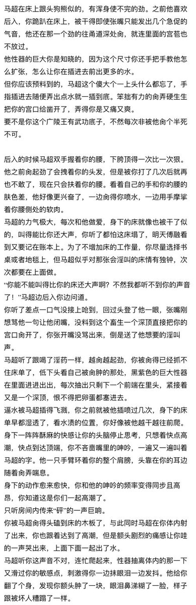 FeiFox_030405's tweet photo. #代号鸢 #代号鸢马超 #超广 
孟起：我想让你哭，不是让你因为这样哭啊！！！！ https://t.co/eDtwFsBloG