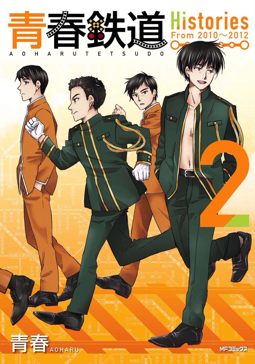 コミックス新刊情報✨書店特典情報📚】 ✨『青春鉄道Histories 2