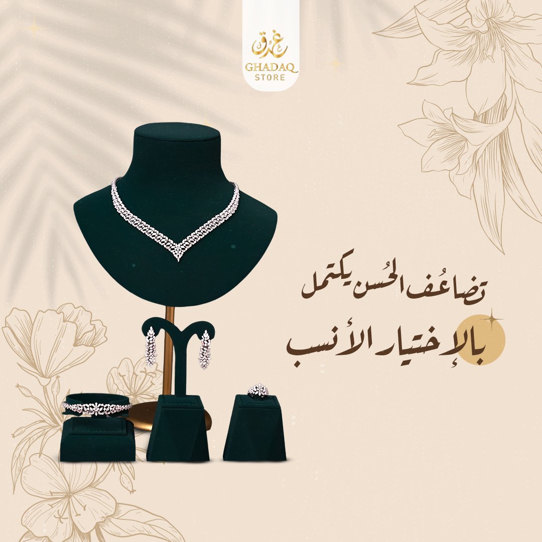طقم السهرة اليوم جاهز!😍
متجر غدق بيلخص عليكِ الاختيار ووفرنالك طقم كامل من الفضة مكون من عقد متين ومرة فخم وحلق وخاتم وأسورة🫰🏼
احصلي عليه الآن والمعي كالنجم ✨

#جمال #مجوهرات #خدمات #اكسسورات #اكسبلور #فضة #فضه #ذهب #الماس #اساور #حلق #خاتم #غدق #متجر #توصيل #ضمان #جودة #تسوق