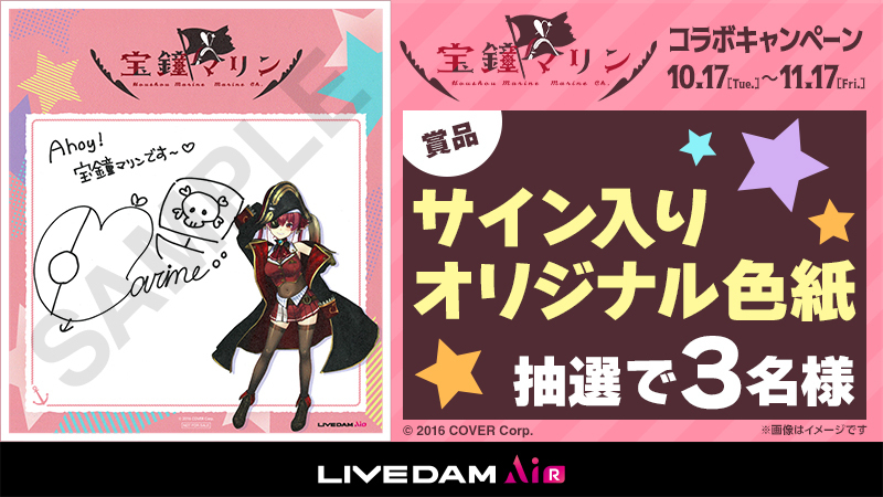 宝鐘マリン 限定色紙 直筆サイン CARAMEL CRUNCH! りかたん Amazon.co.jp: 宝鐘マリン 活動4周年記念 フルセット ver. 直筆