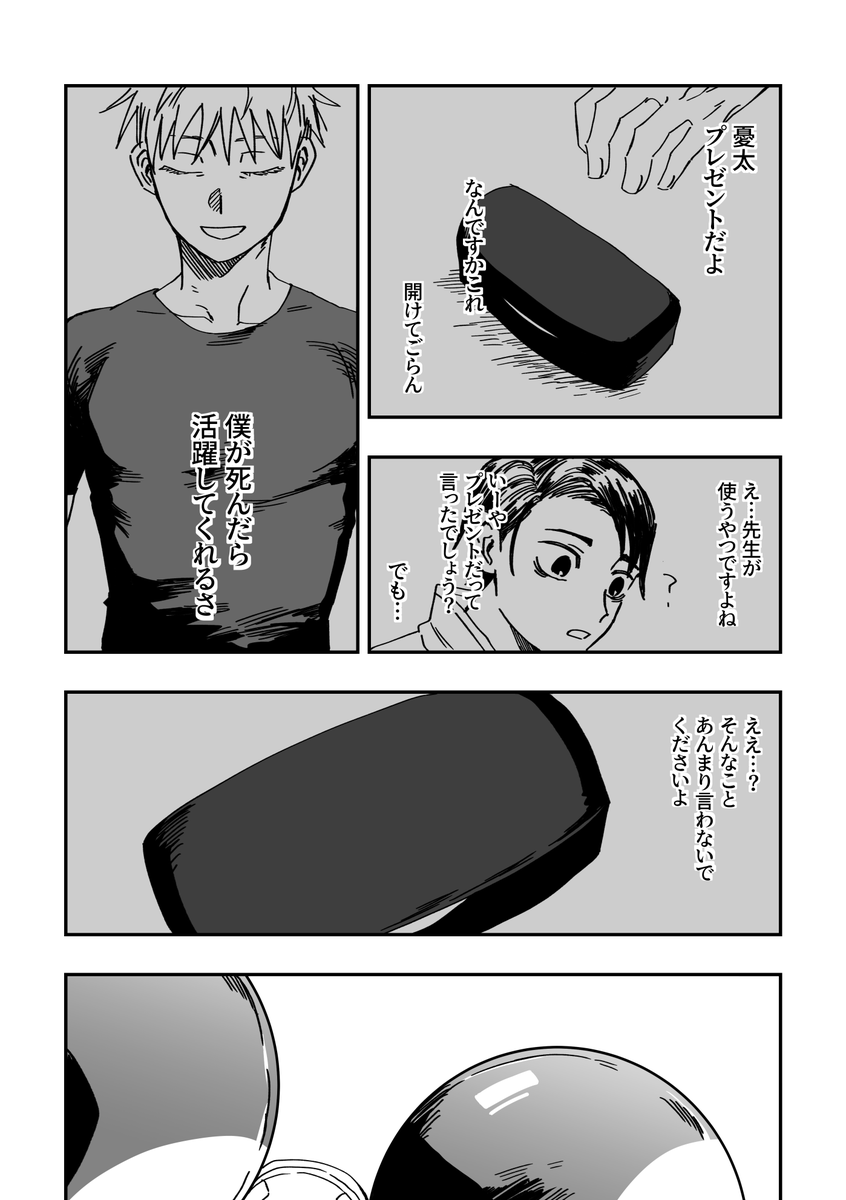 Post by ْ on X: 六眼発現if