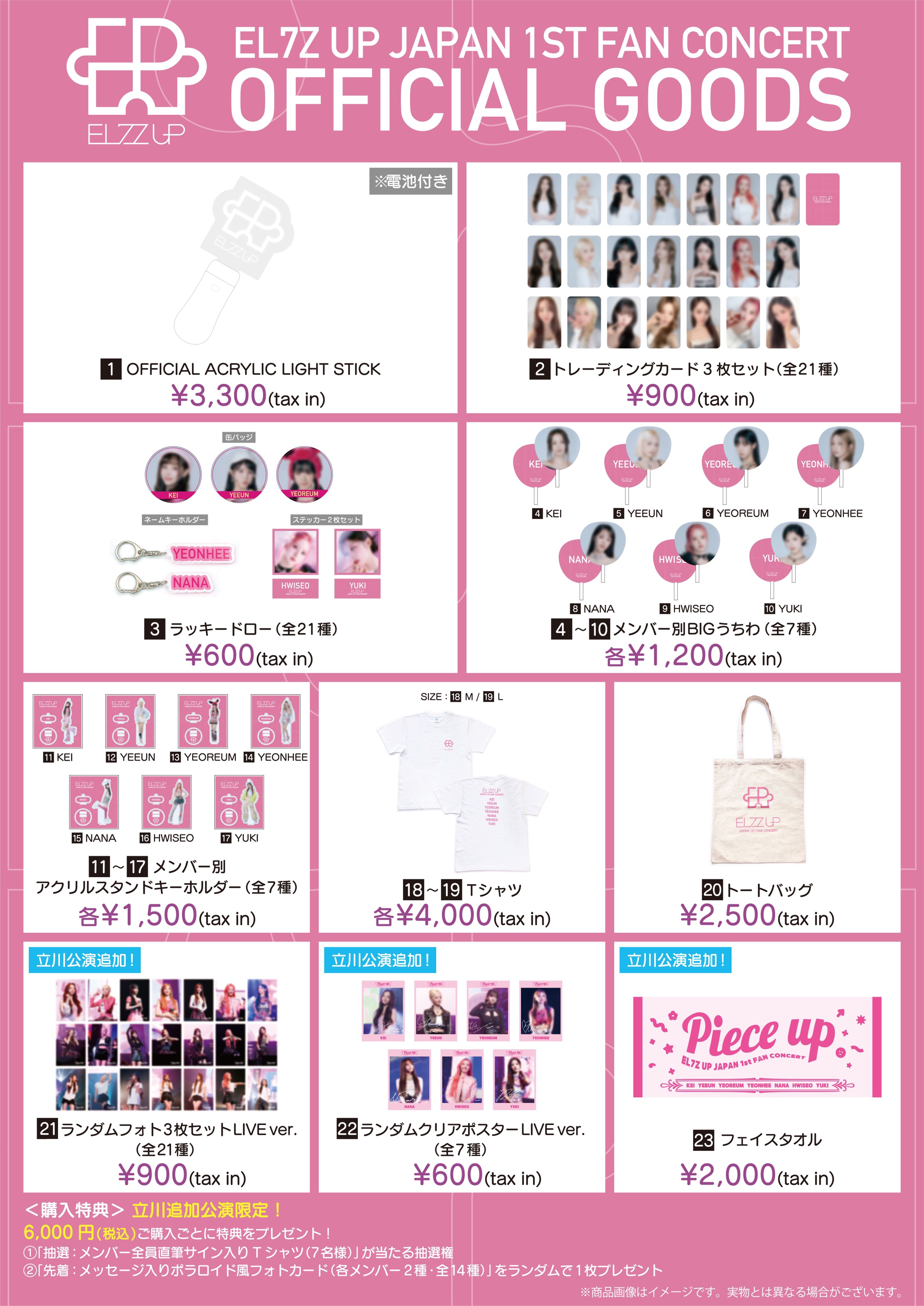 EL7Z UP JAPAN OFFICIAL on X: EL7Z UP JAPAN OFFICIAL on X: