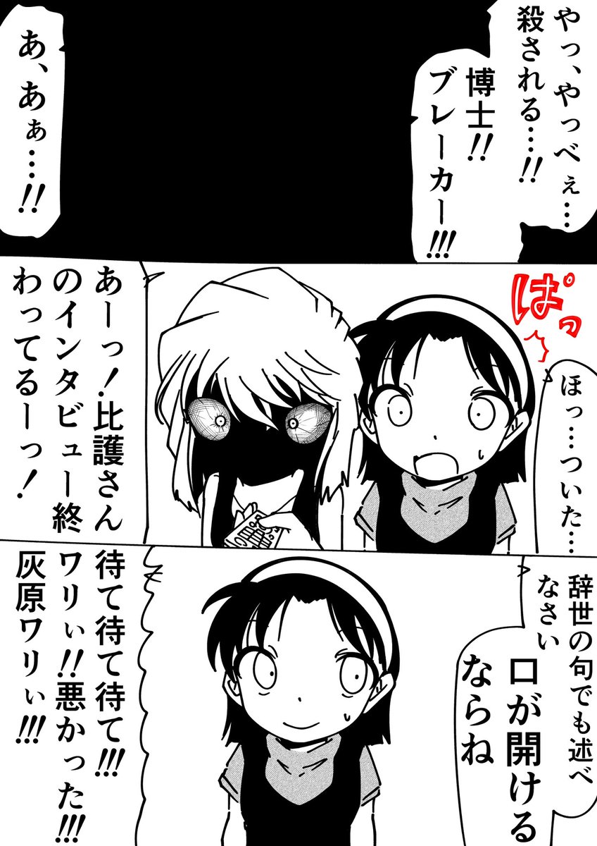 コナン「ちょ、待───」
灰原哀「聞こえないわね」
#名探偵コナン 