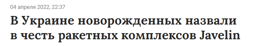 AlexZombiez's tweet photo. @Zhitnipalzhi они ещё и детей так называют https://t.co/zufG7iONOt