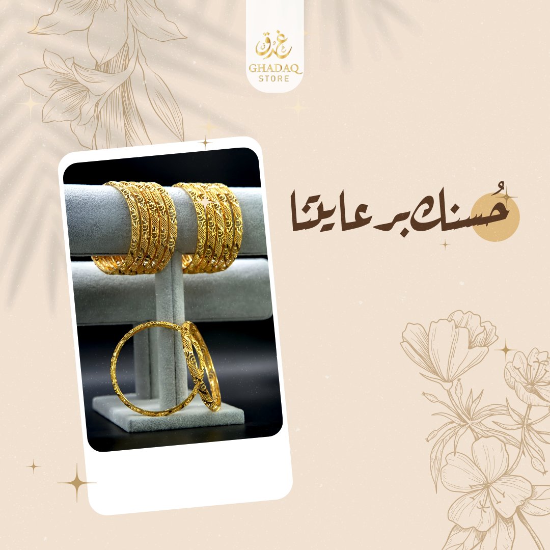 لمسة فريدة تغير شكل طلتك 😊
اساور بديل الذهب بجودة عالية وشكلها المطابق للاوريجنال، غيري بها استايلك واظهري على غير العادة🤩 

اطلبيها من متجرنا 
اللينك موجود بالبايو ♾️

#اكسسورات #خدمات #سلسال #اكسبلور #فضة #فضه #ذهب #الماس #اساور #حلق #توصيل #ضمان #جودة #تسوق #جمال #مجوهرات