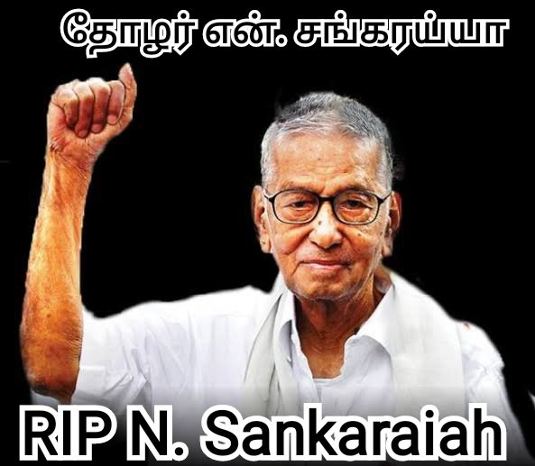 mmrramesh's tweet photo. நூற்றாண்டு கண்ட இந்திய மார்க்சிஸ்ட் கம்யூனிஸ்ட் கட்சியின் மூத்த தலைவரும்,
இந்திய விடுதலைப் போராட்ட வீரருமான தோழர் என்.சங்கரய்யா அவர்களுக்கு வீரவணக்கம் !
#சங்கரய்யா
#தோழர்_என்சங்கரய்யா
#இந்தியவிடுதலைப்போராட்டவீரர்
#NSankaraiah
#RIPSankaraiah
#TheComrade
#FreedomFighterOfIndia https://t.co/c5O9cRim3J