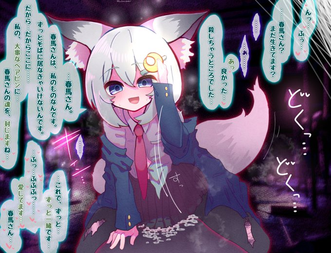 🐺🌙🪱『…これからは、私が…大切にしてあげますからね…♡』

4/4 
