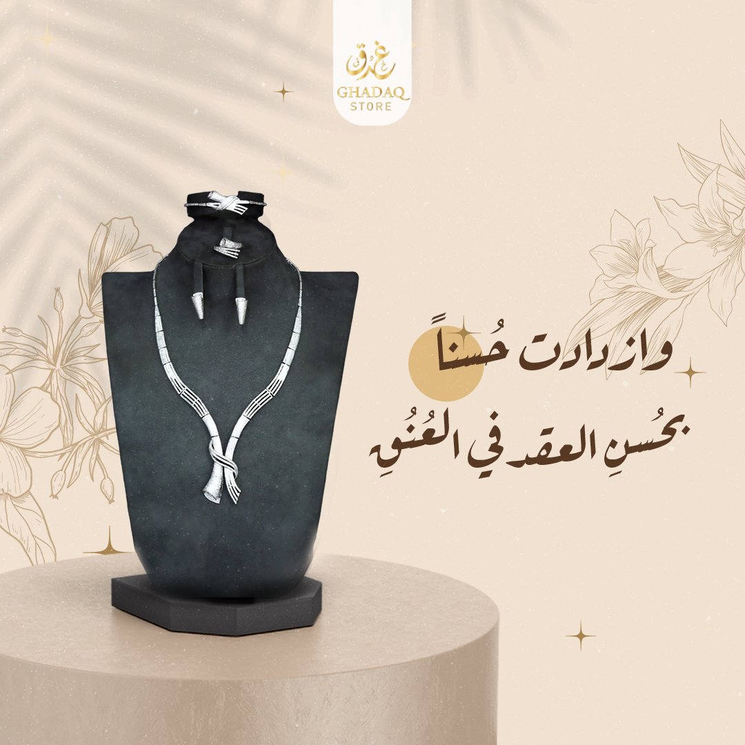 يضاهي جمالك 🫰🏼
طقم بديل الالماس حين ما تلبسيه يجعل طلتك فاخمة😊 يتميز بالمتانة وبالاضافة لتصميمه الفريد 🥰
اطلبيه الآن بسعر لا يفوت ♾️

#اكسسورات #تسوق #جمال #مجوهرات #اكسبلور #فضة #فضه #ذهب #الماس #اساور #حلق #خاتم #غدق #متجر #توصيل #ضمان #جودة #خدمات #سلسال #طقم