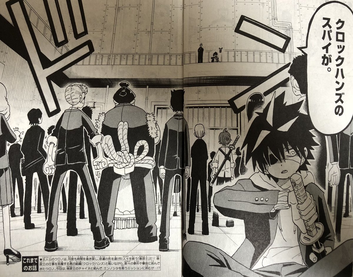 月刊コロコロコミック12月号に『運命の巻戻士』最新話が載っています