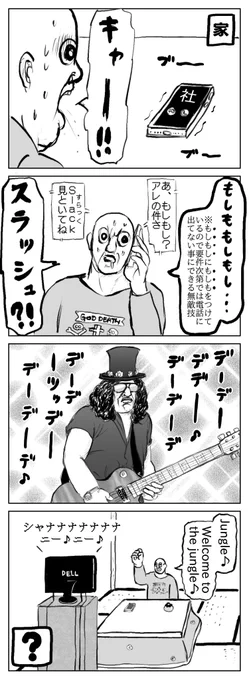 Slack 