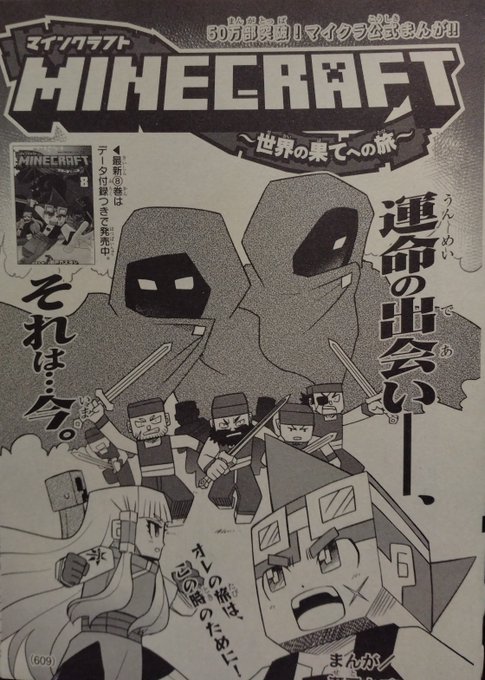 12冊セット マインクラフト 小説 マイクラ Minecraft マインクラフト