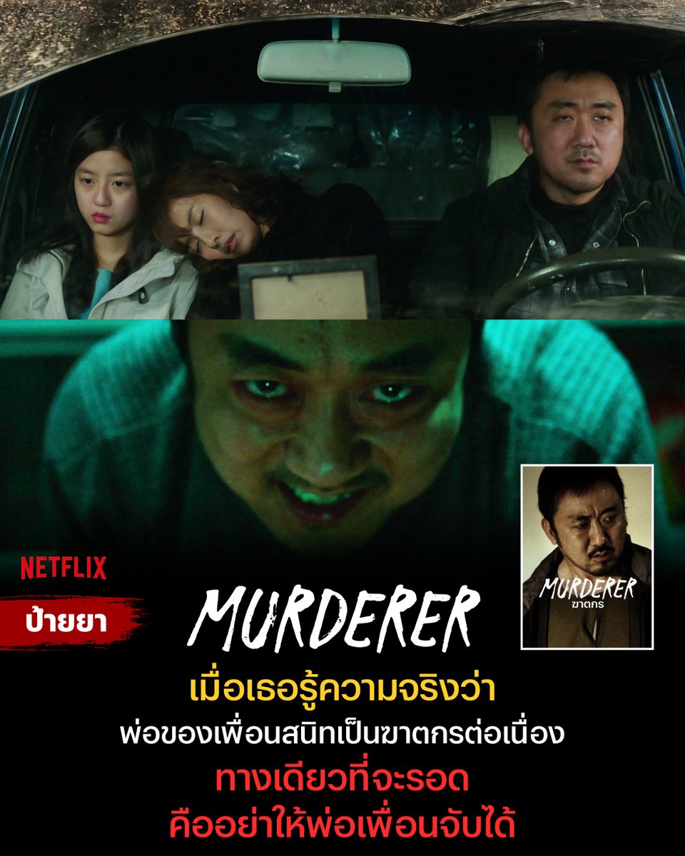 Netflixth tweet media