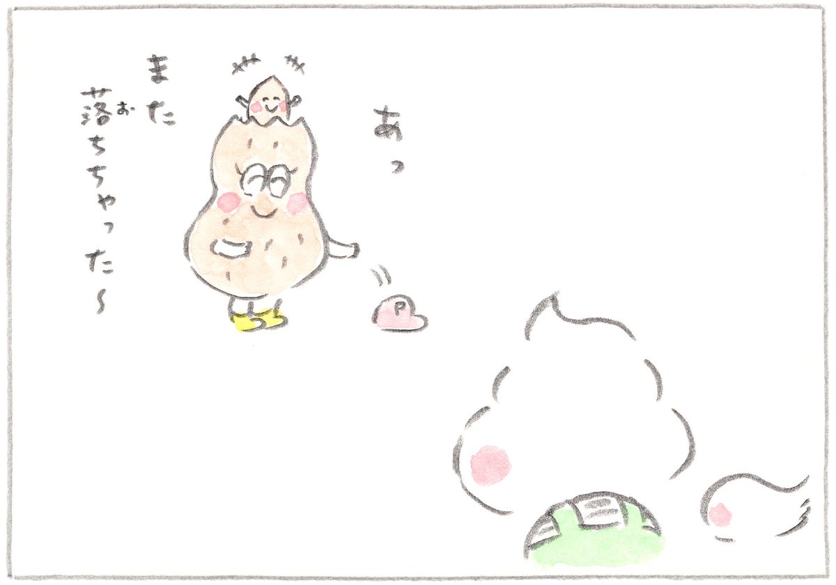 まんが『うんころもちくん』
第22話「ピーナッツ親子」 