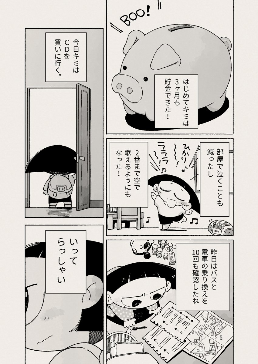 ラジカセ、タワレコ、CD。(2/4) 